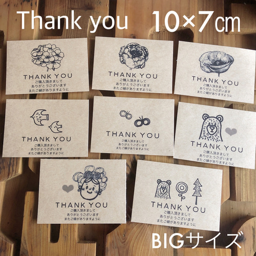 10×7センチ 特大 ビッグサイズシール 大丸文字thank you ご購入