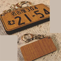木製ナンバープレートキーホルダー【メープル調】【♥送料無料♥】 3枚目の画像
