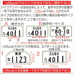 木製ナンバープレートキーホルダー【メープル調】【♥送料無料♥】 7枚目の画像