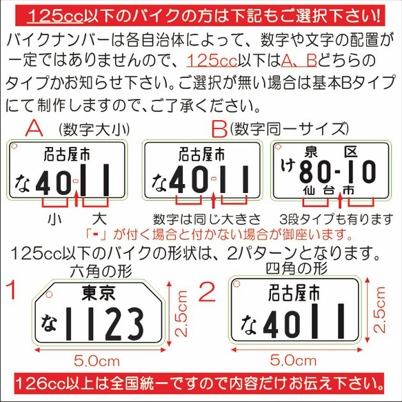 木製ナンバープレートキーホルダー【メープル調】【♥送料無料♥】 7枚目の画像