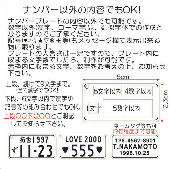 木製ナンバープレートキーホルダー【メープル調】【♥送料無料♥】 8枚目の画像