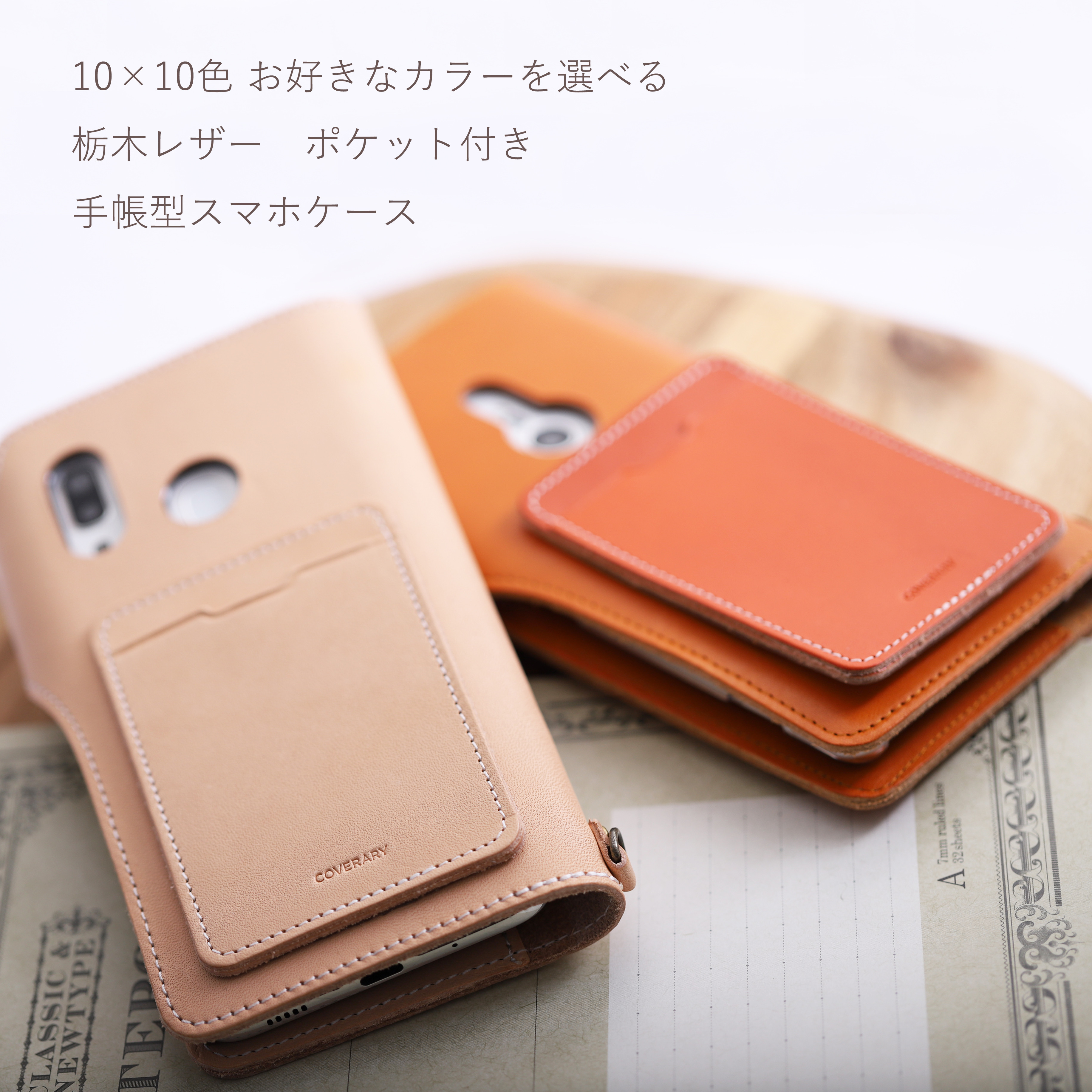 10×10色　栃木レザー　ベルト付き手帳　スマホケース　ポケット付き android　Galaxy#mm00000145