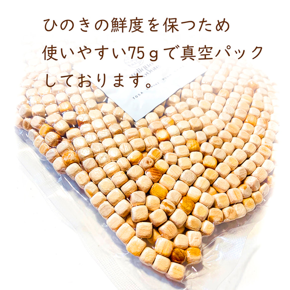 【送料無料】reliqua odore 国産 土佐檜 ヒノキチップ ポプリ 真空パック包装 150g (75gx2袋) 2枚目の画像