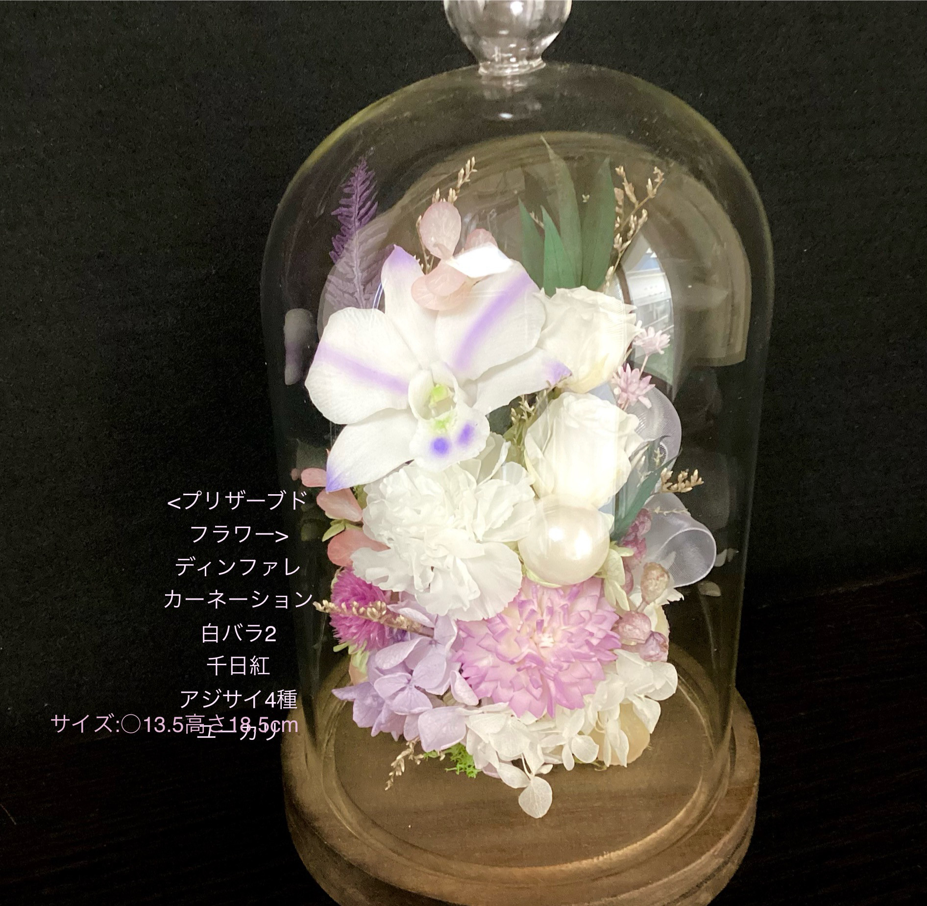 お供え/インテリア調ガラスドーム　蘭と薔薇　パープル／木箱のお線香