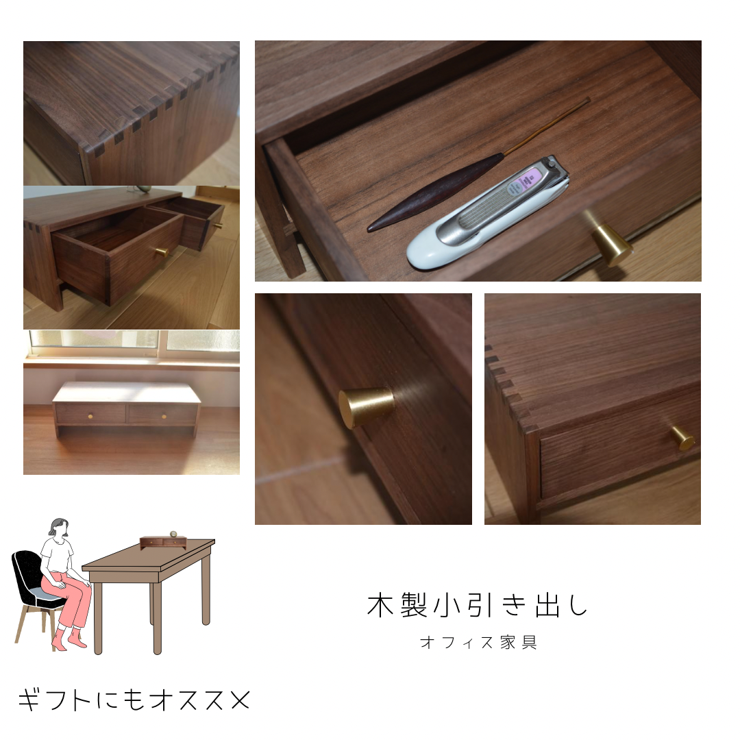 受注生産 職人手作り デスク収納 小引き出し 小物入れ オフィス雑貨