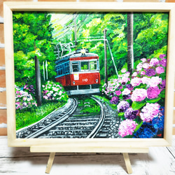 油絵 絵画  【紫陽花薫る箱根登山鉄道】 1枚目の画像