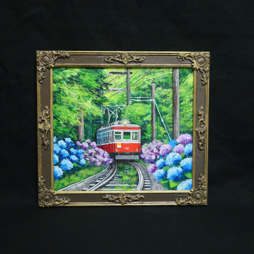 絵画【紫陽花薫る箱根登山鉄道】 アートプリンター【紫陽花薫る箱根登山鉄道】 絵画 HR 通販
