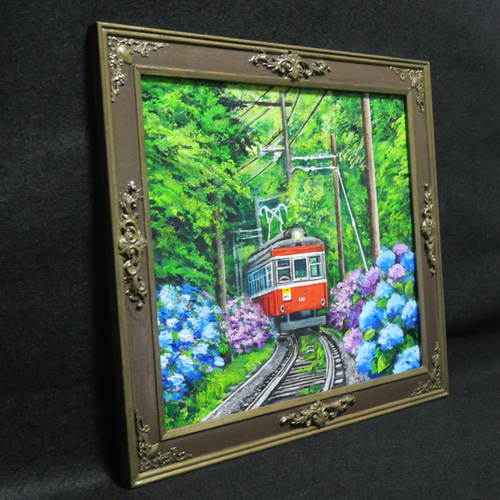 油絵 油彩 油彩画 絵 絵画【紫陽花薫る箱根登山鉄道】 絵画 HR
