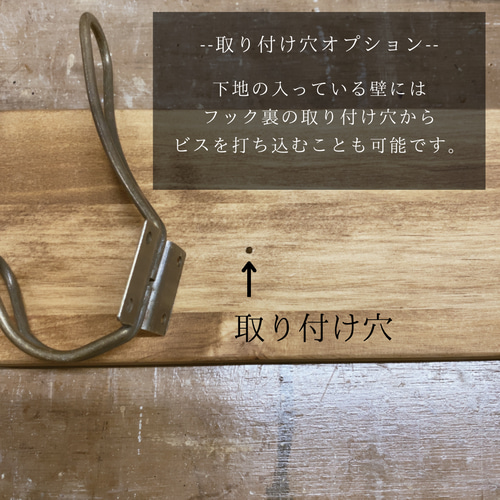 281.ヴィンテージ風 ウォールハンガー 壁掛け フック 服 コート 281.ヴィンテージ風 ウォールハンガー 壁掛け フック 服 コート