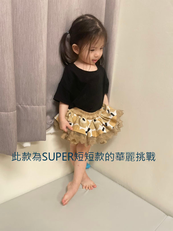 甜美屁屁裙&Super短短澎「午夜」✿雙韓國製棉布/日本製棉質蕾絲✿XL(130) 第9張的照片