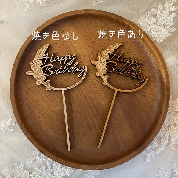 ケーキトッパー　HAPPY BIRTHDAY  花 5枚目の画像