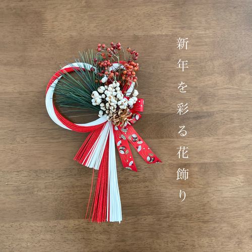 しめ縄 お正月飾り 新年 No.5