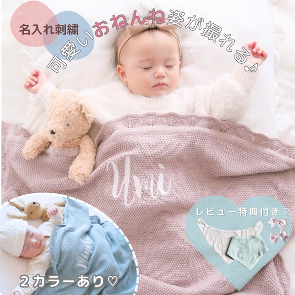 5月23日発送】大人気再販中♩刺繍名入れ ブランケット 出産祝い くすみ