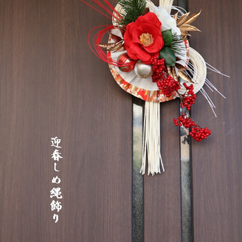紅白椿のラタンしめ縄飾り*紅白づくし 2way 和扇子 椿 紅白 紅白椿のラタンしめ縄飾り*紅白づくし 2way 和扇子 椿 紅白