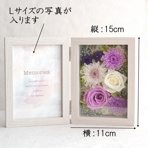 お供え用プリザーブドフラワーとフォトフレーム 写真立て 仏花 遺影