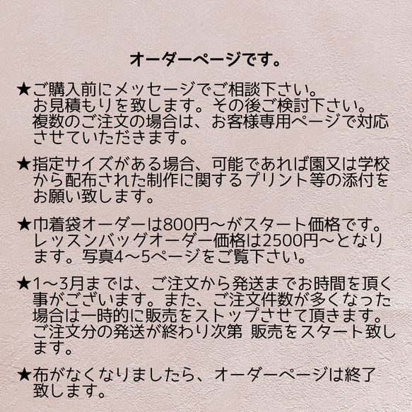 タンポポうさぎオーダーページ　　　　　　　　　　　　　巾着800円〜  レッスンバッグ2000円〜 2枚目の画像