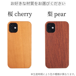 おしゃれな天然木 iphoneケース 木製 スマホ カバー 15 14 pro 13 12 se 11 ウッド スリム 2枚目の画像