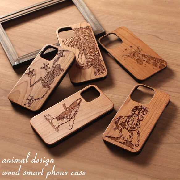 おしゃれな木製 iphoneケース 動物 シリーズ スマホ カバー 15 14 13 12 全機種対応 se ウッド 1枚目の画像