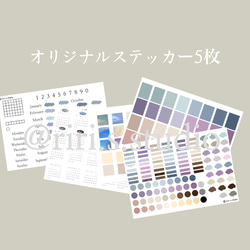 "Skies" 2023 Digital Planner/Diary （デジタルプランナー・ダイアリー） 3枚目の画像