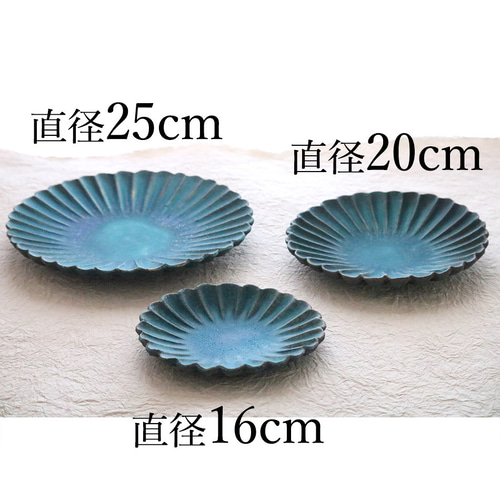 高取焼 高取焼き トルコ青打ち込み輪花皿 小 小皿 取り皿 16cm ろくろ