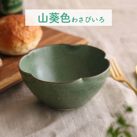 Takatori ware Takatori ware Umebana 小碗 4 種顏色可供選擇 土耳其藍色 Free cup 第4張的照片