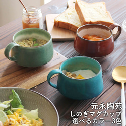 Takatori ware Takatori ware shinogi 免費杯子馬克杯湯杯咖啡杯茶杯 rokuro-013 第1張的照片