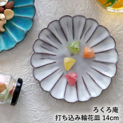 高取 掛分け皿 亀井味楽 高取七宝透し菓子鉢 共箱 茶道具