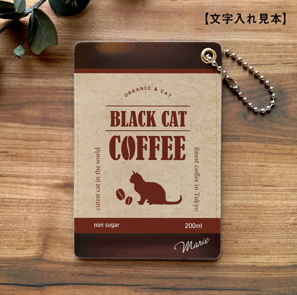 にゃんこコーヒーのパスケース 猫 定期入れ メンズ カードケース バレンタイン コーヒー 2枚目の画像