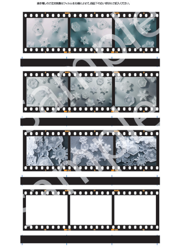 35mm　ポジフィルム風クリアブックマーカー　４枚セット　雪の結晶 6枚目の画像