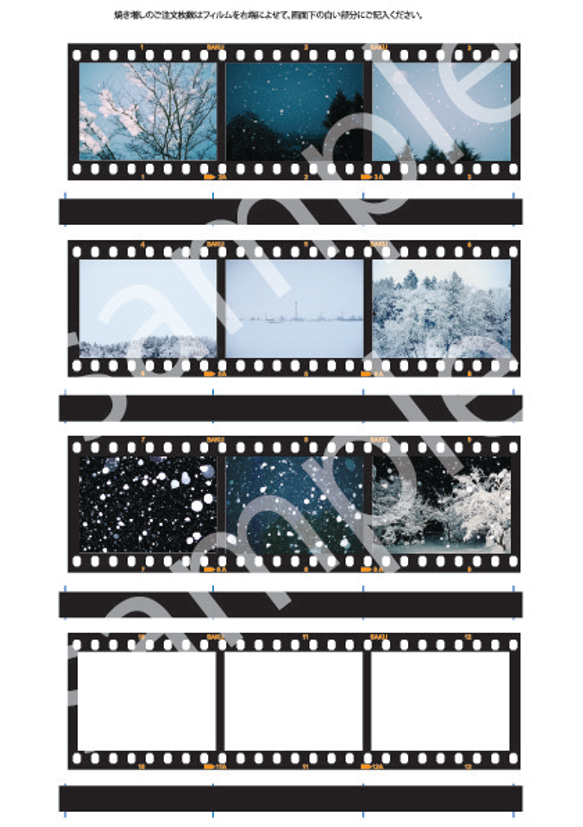 35mm　ポジフィルム風クリアブックマーカー　４枚セット　冬 4枚目の画像
