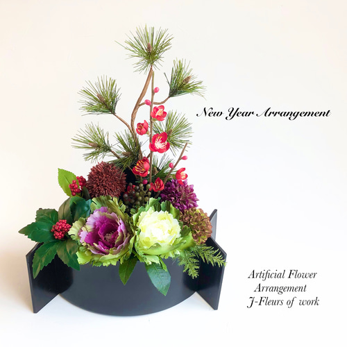 お正月飾り・和モダン・お正月フラワーアレンジメント アートフラワー