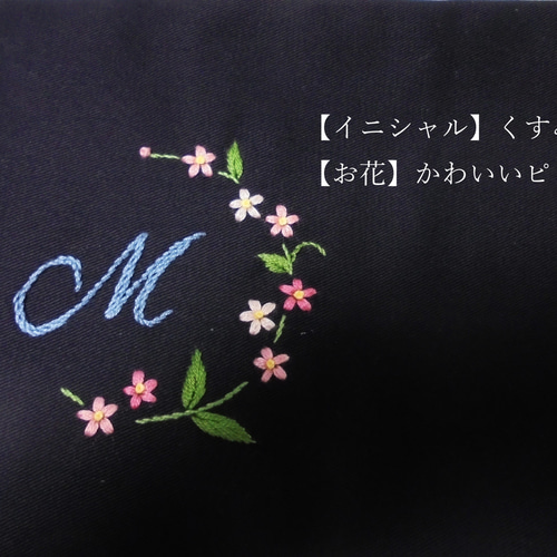 手刺繍 イニシャル文庫本カバー・小型中型聖書カバー・讃美歌