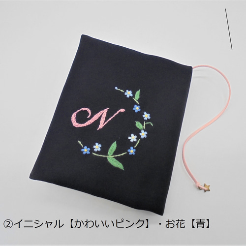 手刺繍 イニシャル文庫本カバー・手帳カバー・小型中型聖書