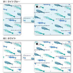 ほぼ全機種対応 スマホケース 手帳型 クジラ 鯨 イルカ 海の生き物 スタンド式 マグネット ic_t083 2枚目の画像