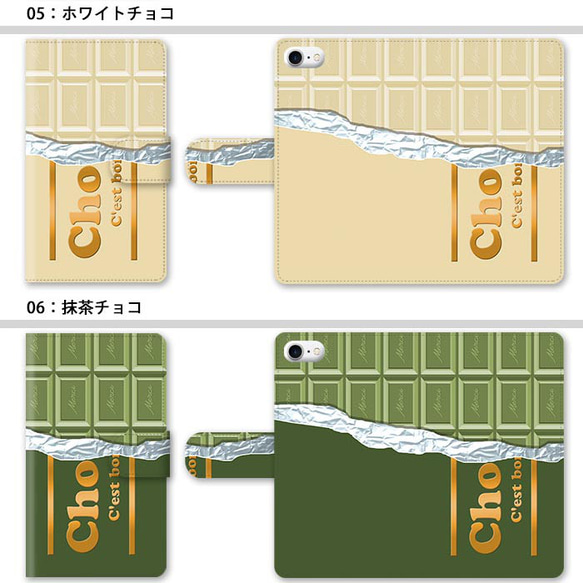 ほぼ全機種対応 スマホケース 手帳型 チョコレート 板チョコ 苺 イチゴ ミルク スタンド式 マグネット ic_t085 4枚目の画像