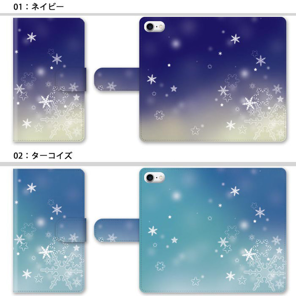 ほぼ全機種対応 スマホケース 手帳型 大理石 雪 冬 スノー 綺麗 幻想的 雪の スタンド式 マグネット ic_t087 2枚目の画像