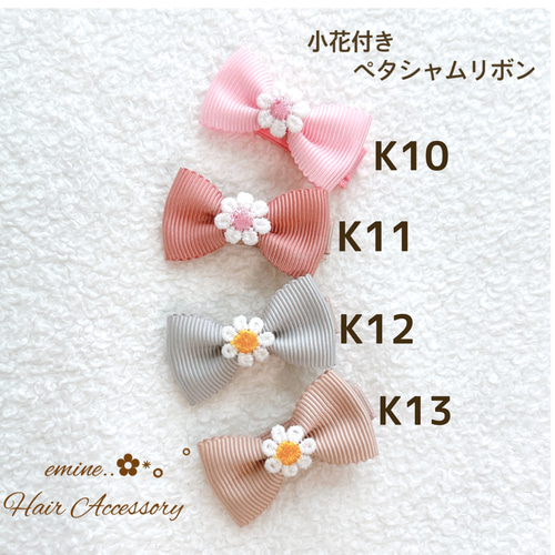 オーダーメイド♡小花付きペタシャムリボン♡ ベビーヘアクリップ