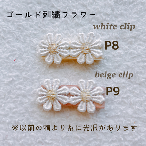 ゴールド刺繍ダブルフラワー♡ ベビーヘアクリップ 赤ちゃんヘア