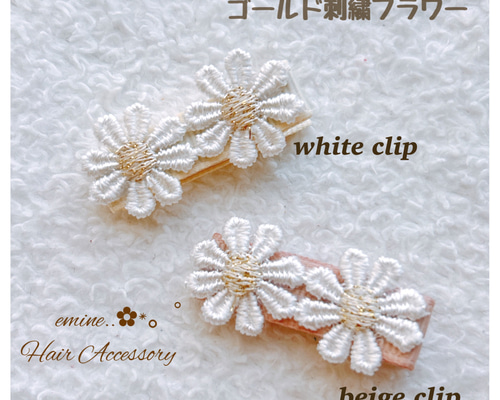 ゴールド刺繍ダブルフラワー♡ ベビーヘアクリップ 赤ちゃんヘア