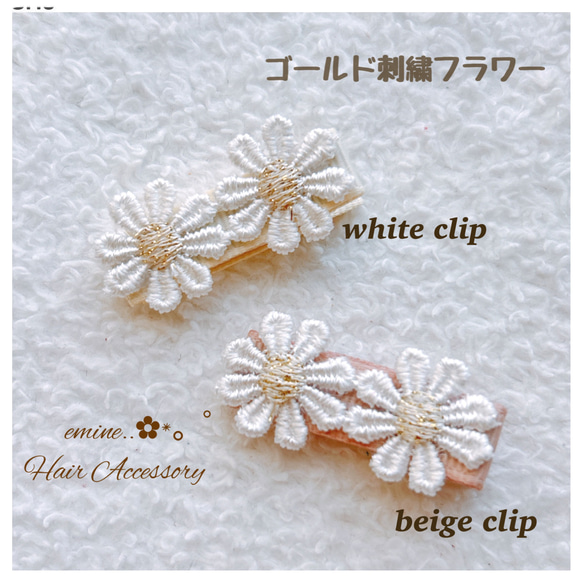 オーダーメイド✿ゴールド刺繍ダブルフラワー✿ ベビーヘアクリップ ベビークリップ ゴールド刺繍ダブルフラワー♡ ベビーヘアクリップ 赤ちゃんヘア