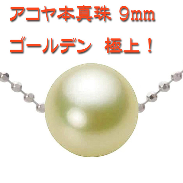 高級あこや本真珠美しく、優れた光沢パールネックレス st7_ne_03.jpg
