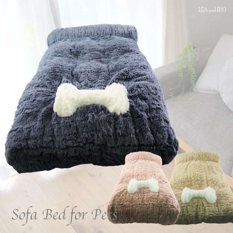 ペットベット ソファーベッド あったか 日本製コットン 骨モチーフ 寝具 犬用 猫用 ペット AN26-AN34