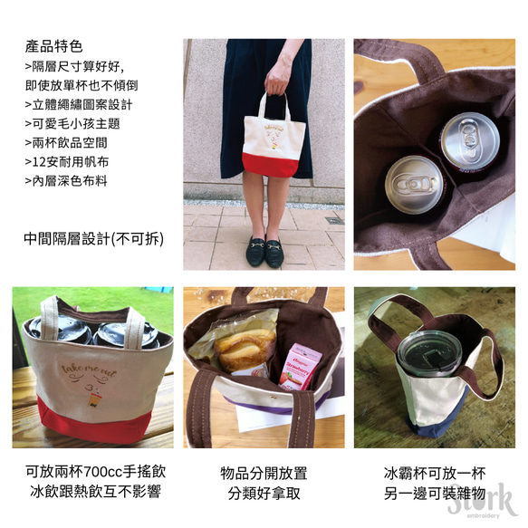 *帶我出門* 雙杯提袋/飲料袋  8種立體圖案 狗勾系列1 第3張的照片