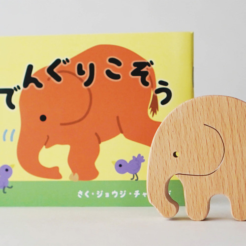 オモチャの象さん　額付き オモチャの象さん 額付き （アニマル型立体ジグソーパズル -ぞう