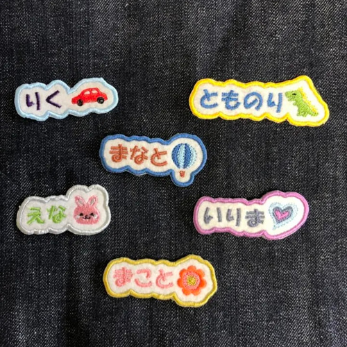 ひらがなお名前刺繍ワッペン 2枚セット フルネーム ワッペン