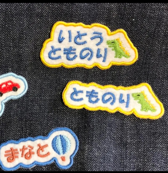 ひらがなお名前刺繍ワッペン 2枚セット フルネーム ワッペン 