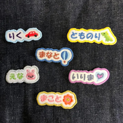 ひらがなお名前刺繍ワッペン 2枚セット お名前のみ ワッペン