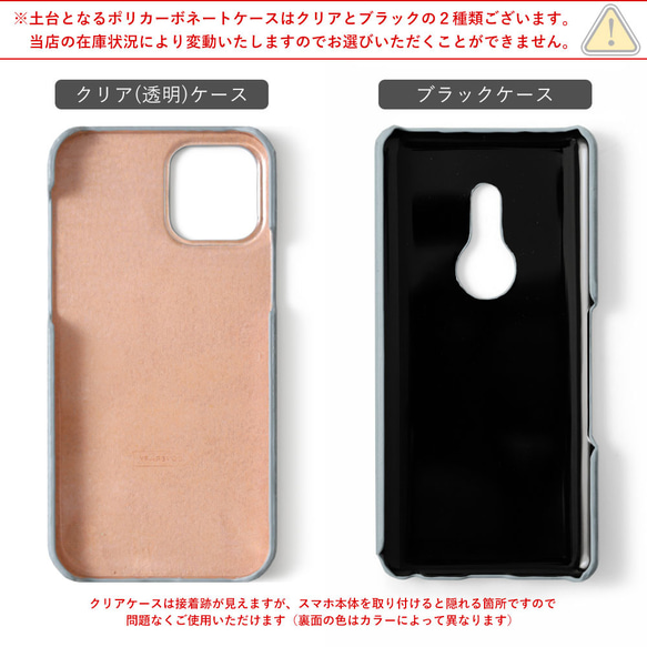 スマホケース 全機種対応  iPhone Xperia pixel　AQUOS　アンドロイド　#nn00000374 12枚目の画像