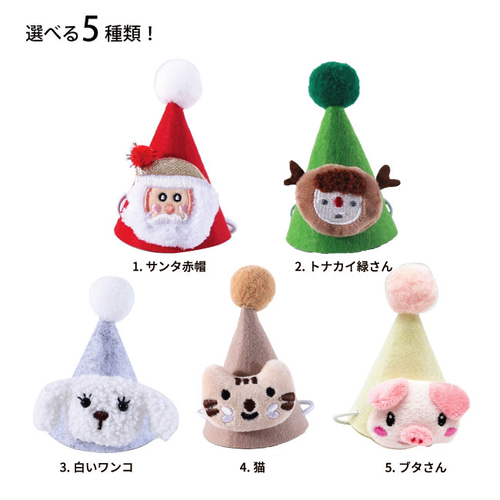 三角ハット ペット服 猫 犬 クリスマスウェア ツリー帽子 トナカイ帽子