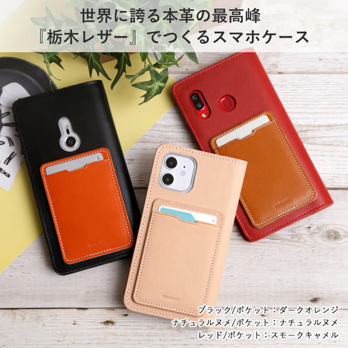 栃木レザー　レッド　iPhoneケース　2枚ポケット付き　手帳型　本革 栃木レザー・ツートンカラー（フリップケース）iPhone対応手帳型